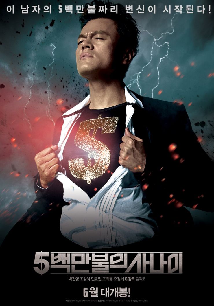 a millionaire on the run (2012) [VOSTFR] [DVDRiP] (1CD)