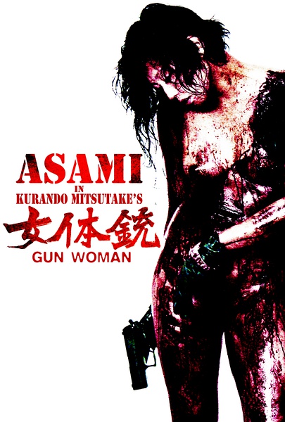 Gun.Woman.2014.1080p.BluRay.x264.YIFY
