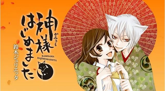 Kamisama Hajimemashita Saison 3 Episode 1 Vostfr Youtube Satori: Kamisama Hajimemashita Saison 1 vostfr