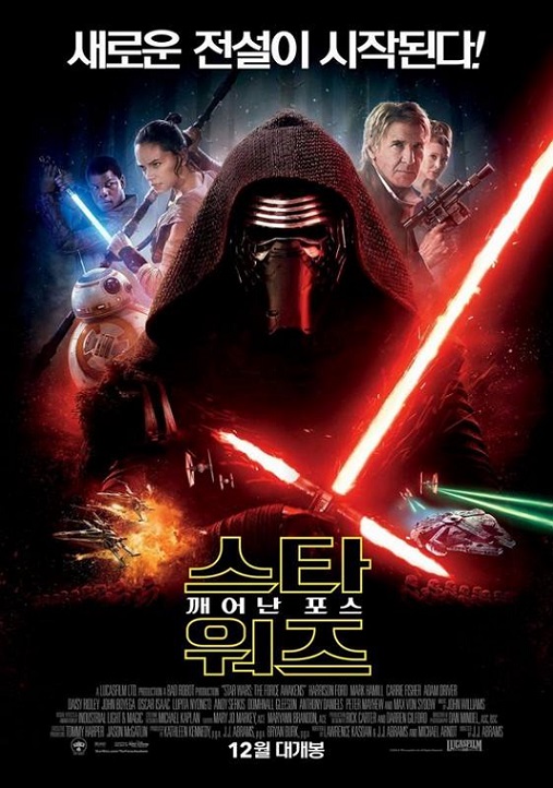 15110705095915263613728984 dans Star Wars