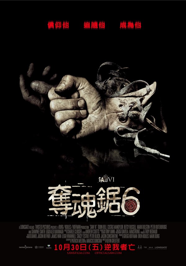 夺魂锯6 saw vi | 电影 电视剧 线上看 - 嘟嘟电影