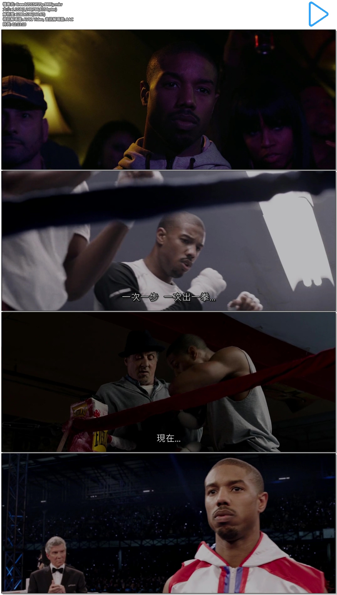 奎迪/ 洛奇7 / 金牌拳手 creed