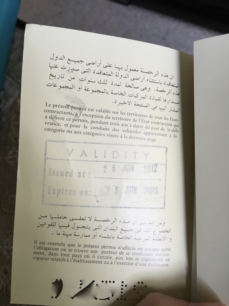 Comment obtenir un permis de conduire international en algerie