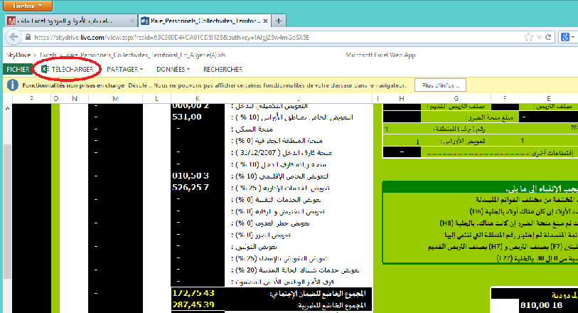 ملف Excel لحساب الأجرة و المردودية صالح لكل بلديات الوطن 130220044804434610887504