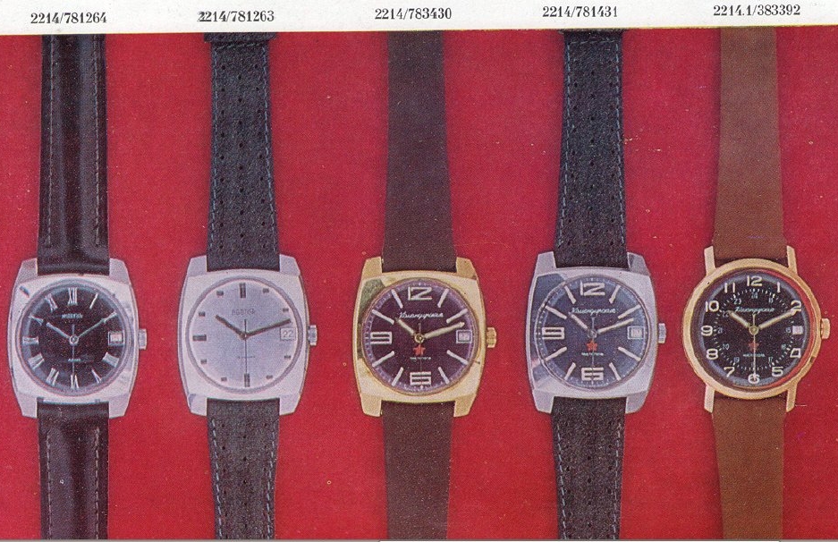 Quels bracelets historiquement corrects pour ZAKAZ années 70-80 13050402021112775411151706