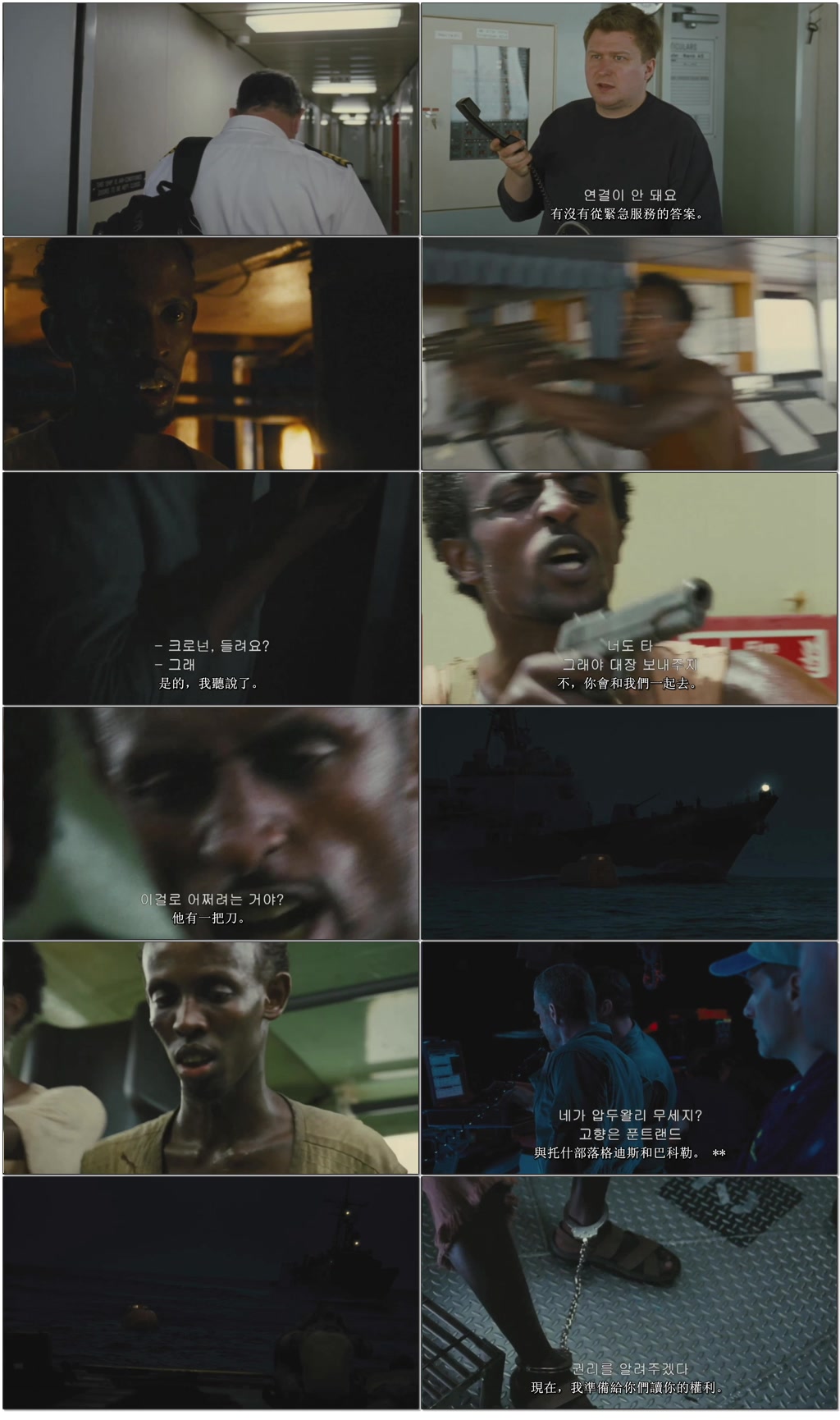 Captain Phillips 2013 720P WEB-RiP X264 FLAC MURDER.mkv