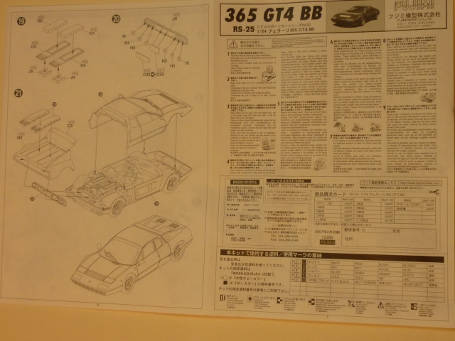 365 GT 4 BB Fujimi au 1/24 13123010410113504511858058