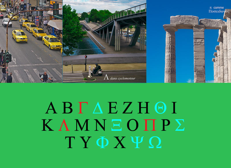 [fil ouvert] l'alphabet grec 14012908453615176311940319