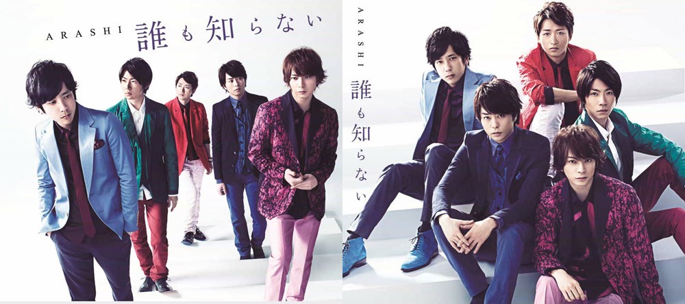 Covers Daremo Shiramai