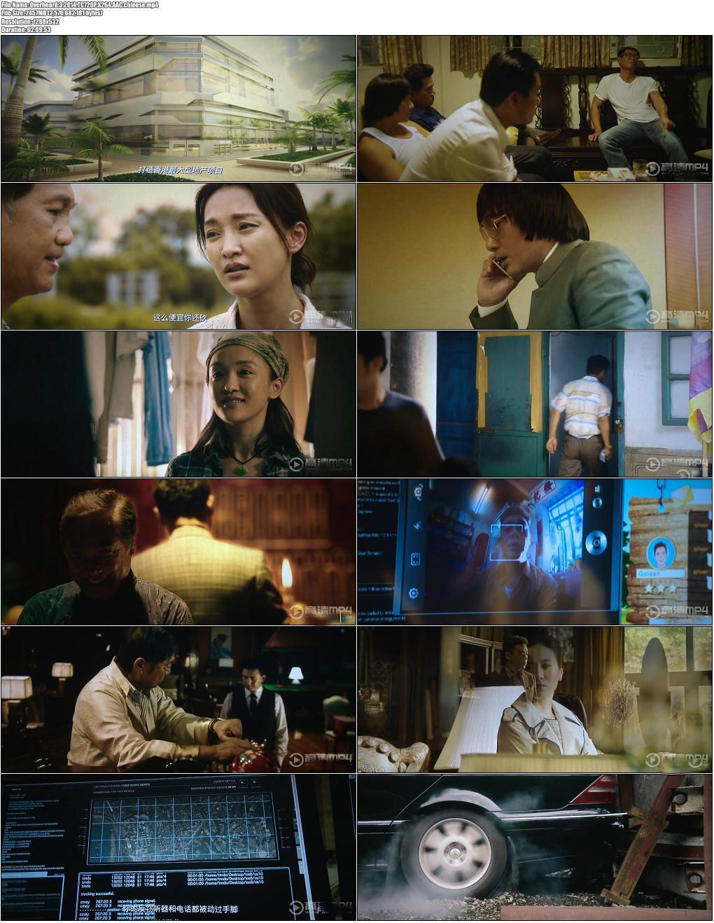 Overheard.3.2014.TC720P.X264.AAC.chinese