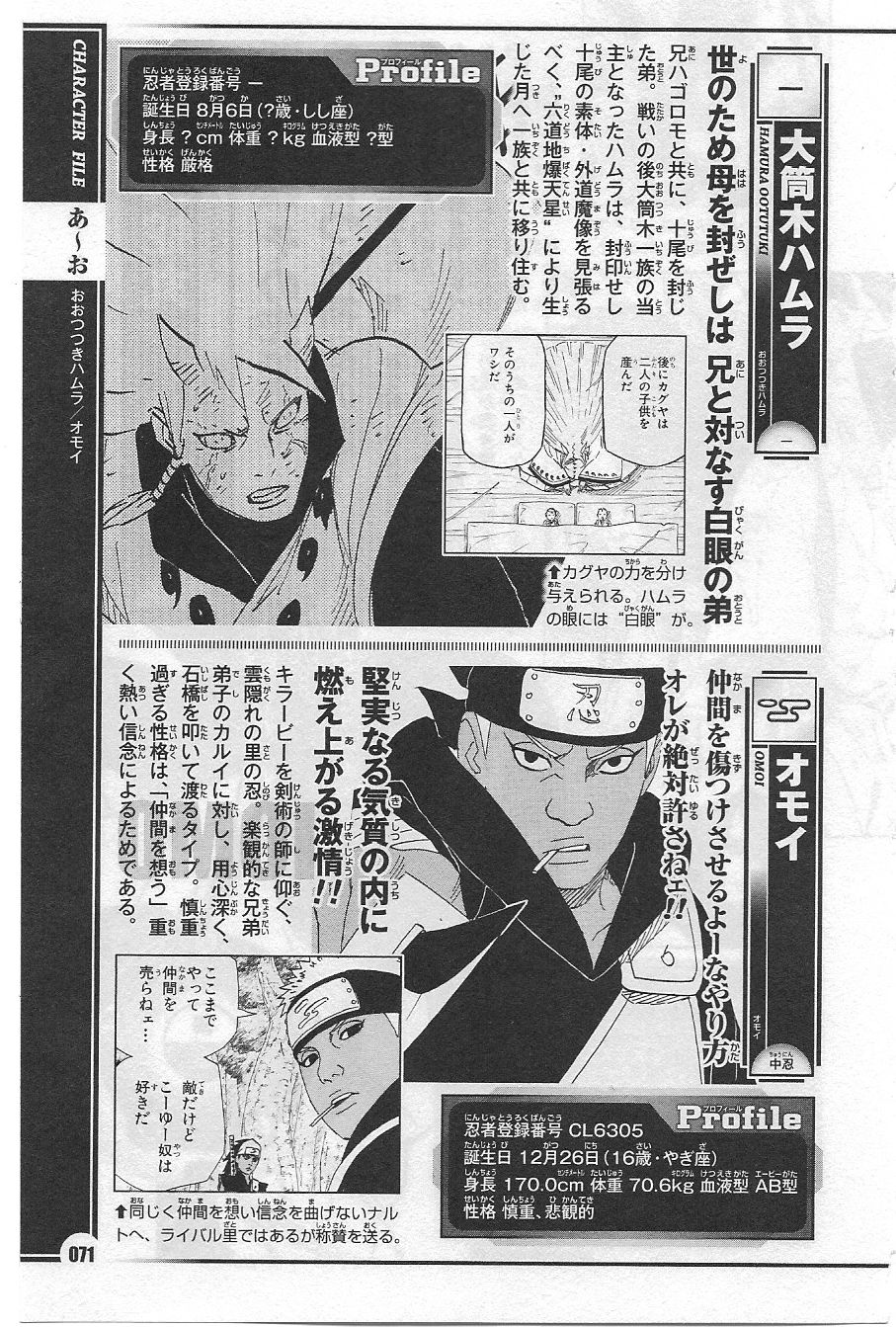 tensei 