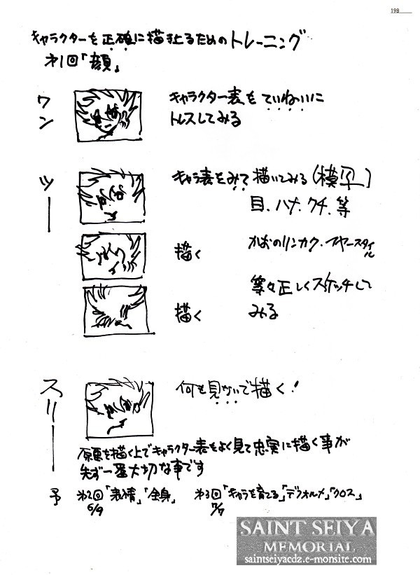 Shingo Araki-Hitomi to Tamashii page 001