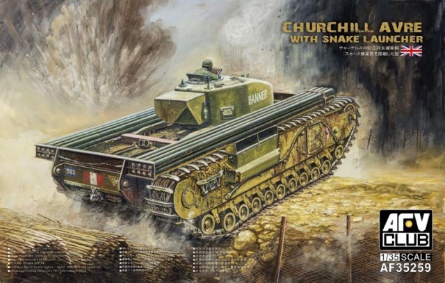 CHURCHILL AVRE with Snake Launcher ÷ AFV Club AF35259 ÷ 1/35 1512290628145585013861870