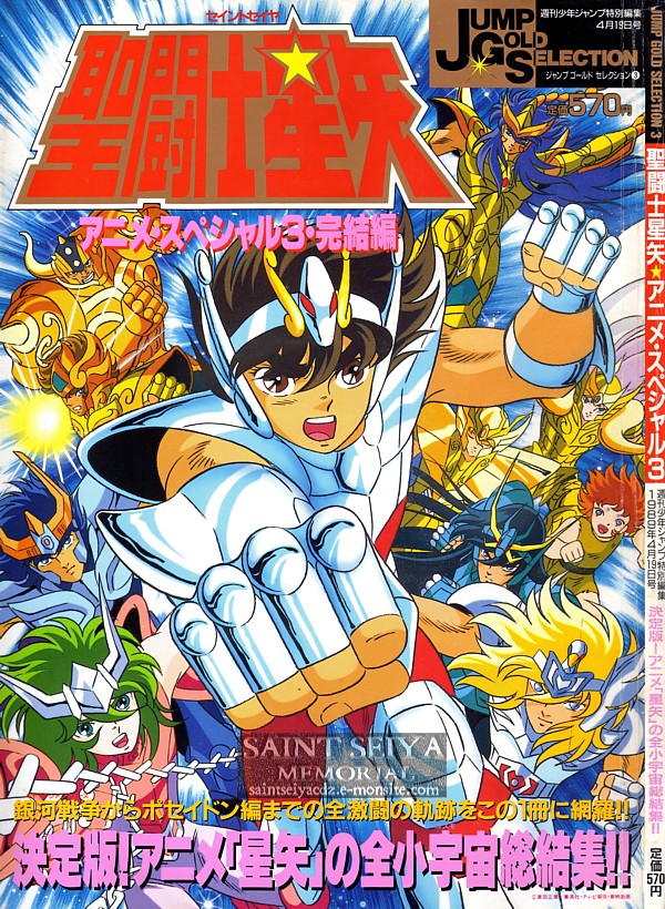 Jump 3 Cover Front